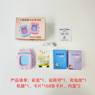 新款二代猫咪早教机卡片机 儿童玩具启蒙中英文插卡学习机 唐诗336首古诗词（168张卡片）粉色