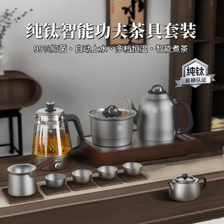 Tiliving titanium liwei pure titanium automatic water boiling kettle tea table all-in-one constant temperature electric kettle tea maker tea set