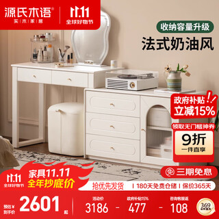 Genji muyu solid wood dressing table cream style bucket cabinet dresser integrated home 1 meter wide single leg table + 1 meter wide right bucket cabinet