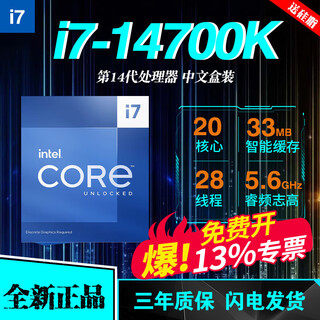 英特尔12/13代intel酷睿14600KF 12400F散片12600KF/13400F盒装13600KF 14代 i7-14700K盒装