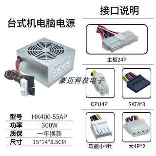 航嘉（Huntkey）适用航嘉ATX电源台式机 HK450-52FP额定350W 300W 250W 300W【HK400-55AP】无显卡接口