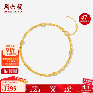 Saturday blessing yellow 18k gold simple double chain color gold bracelet birthday gift c0713421 16+3cm