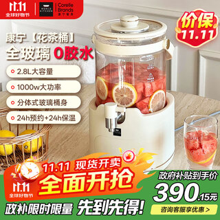 World kitchenamerican corning health pot all-glass 2.8l large-capacity flower tea bucket multi-functional constant temperature household health bucket teapot faucet flower teapot kettle tea leakage