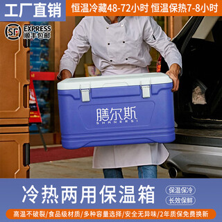 Shanersi food takeaway insulated box, insulated lunch box, insulated bag, foam box, breast milk refrigeration and preservation box, central kitchen stall, 65l, high temperature 100, low temperature resistance - 30 below, high configuration (heat insulation 6 12h, refrigeration 48-72h)