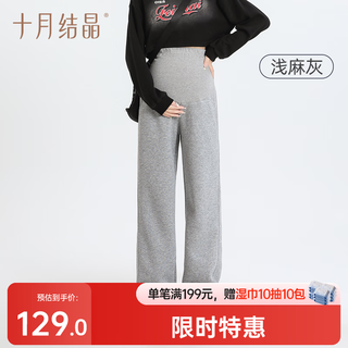 October crystal maternity pants autumn and winter women's outerwear wide leg pants straight leg loose draping casual large size gray l