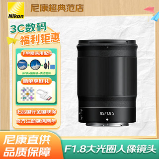 Nikon (nikon) special price z series nikon mirrorless lens full frame lens nikkor z z85mm f/1.8 s