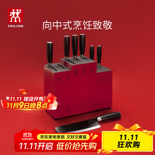 双立人（ZWILLING）Dragon菜刀刀具套装厨具水果刀砍骨刀切菜刀切片刀厨师刀10件套