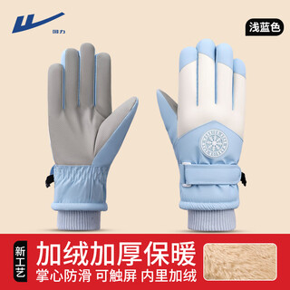 Pull back gloves, cold-proof, warm, velvet, windproof, touch screen, women's winter ski gloves, outdoor riding electric bike, light blue