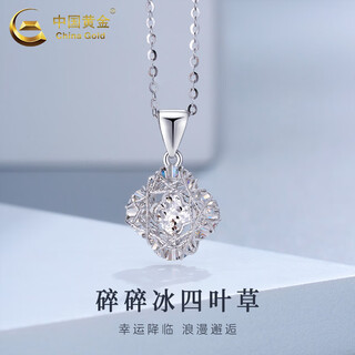 China gold (china gold) pt950 platinum necklace for women, platinum crushed ice four-leaf clover pendant, valentine's day birthday gift for girlfriend and wife pt950-crushed ice four-leaf clover pendant, free s925 chain, about 1.6g