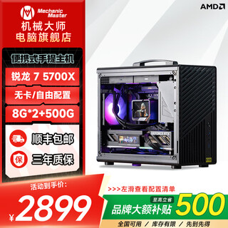 Sugar cube mechanical master ruilong r5 9600x/9700x/9800x3d/rtx5060ti graphics card delta mobile gaming desktop computer complete design editing drawing diy assembly machine configuration 1丨5700x online game god u丨no card configuration丨16g