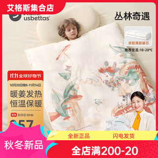 Betis children's anti-kick sleeping quilt spring, autumn and winter thickened warm sleeping bag baby constant temperature all-in-one anti-kick quilt artifact jungle adventure spring and autumn thin bile room temperature 18-28 s code 75 100cm suitable for 0-2 years old