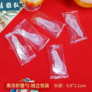 Disposable spoon individually packaged folding yogurt spoon jelly ice cream pudding dessert spoon food grade plastic folding spoon transparent independent packaging 250 pieces