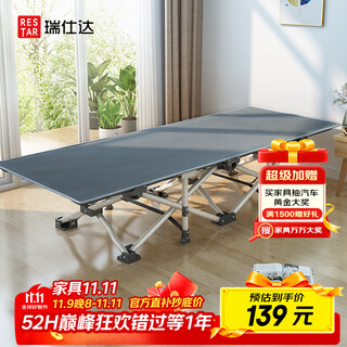 Restar folding sheet single office nap bed simple bed companion bed nap bed recliner 26 tubes standard flat style