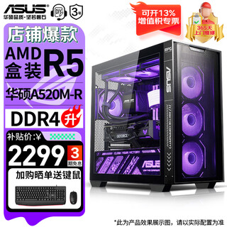 Asus rog family bucket chaiying a21 amd ryzen complete machine 5600g/7800x 3d/7650gre assembled computer home office computer desktop console game console configuration one 5600g/vega7 core display recommended for office