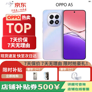 Oppoa5 ip69 fully waterproof and durable, 360 drop resistance, 5g exhibition machine, 6500mah durable large battery mobile phone, crystal diamond powder, 12gb+256gb, stand-alone + third-party charger + one-year store warranty