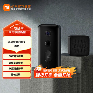 小米智能门铃3可视门铃2K分辨率180°大视野门前异动通知远程实时查看 小米智能门铃3 黑色