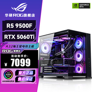 Asus ryzen r5 9500f/9600x rtx5060ti assembled computer host black myth wukong e-sports game computer host desktop complete machine diy assembly machine r5 9500f+rtx5060ti丨configuration 2
