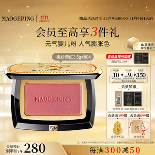 Mao geping blush 804 candied raspberry 3.5g rouge single color contouring highlighter brightening makeup birthday gift for girlfriend