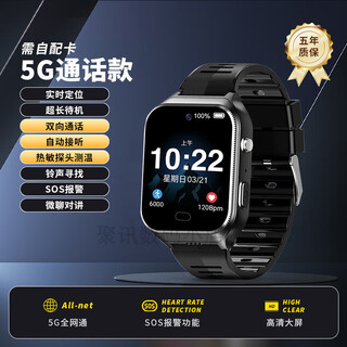 小米（MI）适用5G老人定位电话手表老年人痴呆防走丢追踪神器防走失gps手环j防丢 5G通话款【精准定位+双向通话+震动提醒】自行配卡