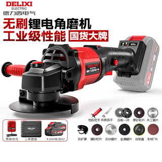Delixi electric brushless lithium angle grinder polishing machine grinder rechargeable multi-function cutting machine angle grinder power tool