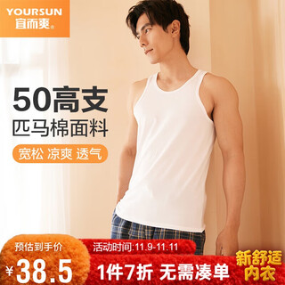 Yiershuang 50 count pima cotton 100% cotton vest men's base sports bra sleeveless t-shirt fitness undershirt