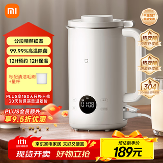 米家小米豆浆机1L 家用全自动多功能2-3人 免煮免过滤无渣 低音免手洗12小时预约/保温