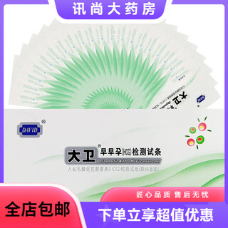 David early pregnancy pregnancy test stick pregnancy test pregnancy test pen 3-pack accurate pregnancy early pregnancy test paper precision david early pregnancy test paper 20 strips + 20 urine cups