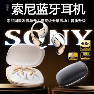 Shuoni voice of berlin丨authentic direct sales suitable for sony bluetooth headset ear-hook bone conduction non-in-ear true wireless music sports noise canceling long battery open headphones elegant white 720 panoramic sound/intelligent noise canceling