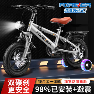 Forever (forever) children's bicycle 3-6-10-12 years old children's bicycle boy stroller girl bicycle moonlight silver integrated wheel rear seat version 16 inches suitable for height 105-135