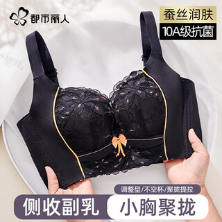 Urban beauty mulberry silk skin nourishing bra women's underwear push up small breasts show big up support anti sagging no wires 10a antibacterial bra