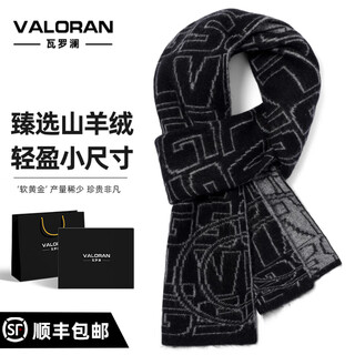 Valoran new winter scarf men's wool warm thickened cold cashmere neck scarf christmas gift new year gift box 8927 black gift box