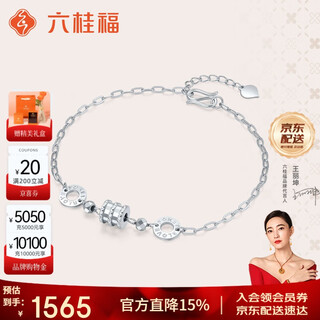 Liuguifu jewelry platinum bracelet lucky small waist pt950 platinum bracelet women's gift pt0400073 3.45g