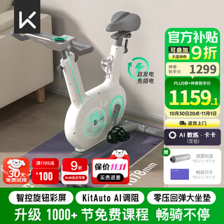 Keep spinning mini enhanced version home smart fitness equipment bicycle self-generating white model k0103b