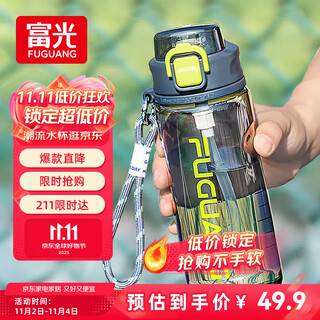 Fuguang plastic cup tritan material straw cup male and female students outdoor sports elastic cover cup rope water cup 750ml