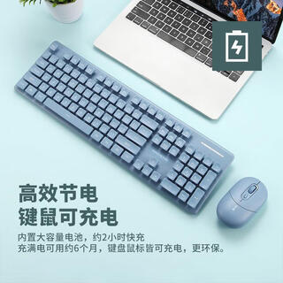 新盟N528蓝无线24G充电双模键盘鼠标套装节省键鼠可充电水滴套装 蓝色