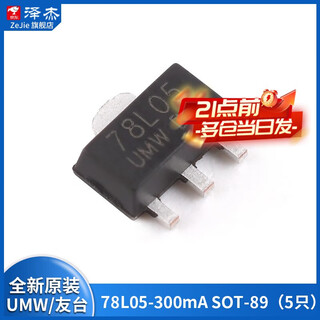 Three-terminal voltage regulator tube lm7805/7806/7808/7809/7812/7815/7818/7824cv direct plug-in youtai 78l05-300masot-89 (5 pieces) no specifications