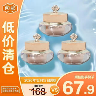 Houtian danhua xianhuang liang yan eye cream 5ml*3 moisturizing, firming, hydrating and slightly blemish-free clearance