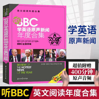 5 minutes a day. listen and practice bbc english on the go (4th series) original audio to practice listening and sharpen your ears. bbc english original news annual collection