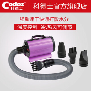 Cortex pet hair dryer dog hair dryer high power cp-160 dog hair dryer cp-200 cp-200 2200w - mainland plug