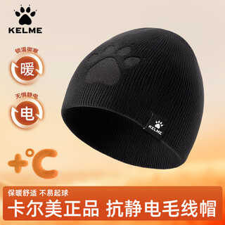 Kelme hat men's autumn and winter warm knitted cold hat sports running football skiing cotton hat women's ear protection windproof woolen hat