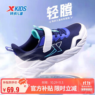 Xtep (xtep) children's light and soft running shoes, high elastic cushioning and dense mesh sports shoes, deep blue/lyon blue/new white 38