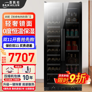 Baikailun double-door double-temperature red wine cabinet mirror glass double-door constant temperature wine cabinet embedded home living room refrigerator moisturizing large-capacity office tea liquor beverage display cabinet 1.78 meters | dual-temperature mirror | red wine ice bar style 58 bottles thin style