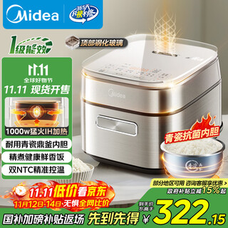 Midea rice cooker 3l household rice cooker 1-3 people antibacterial celadon inner pot ih three-dimensional heating one-button firewood rice special smart multi-function rice cooker mb-hc3032 government subsidy