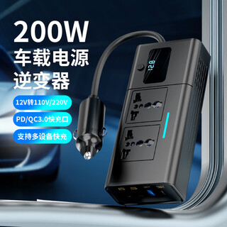Bull (bull) car 12v to 220v multifunctional car power converter inverter huawei apple universal black black