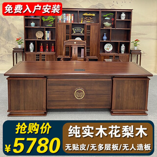 All solid wood desk and bookcase combination rosewood boss desk and chair with side table office desk furniture executive desk rosewood 2.4m desk + side table + main chair