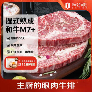 No. 1 member store australian wagyu m7 eye steak 200g dry marinated wet aged added salt black pepper snowflake steak beef