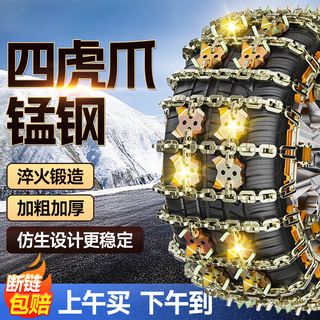 Montover car anti-skid chain car car suv off-road vehicle universal free of charge jin jin is equal to 0.5 kg top snow tire anti-skid chain