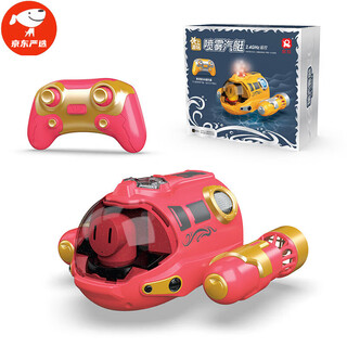 喷雾汽艇双螺旋桨遥控潜水艇电动船模型儿童玩具沐浴戏水夏季充电 [红色]喷雾遥控汽艇带灯光 豪华[四组电池+2充电线]