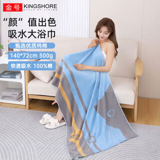 Gold size pure cotton thickened bath towel household absorbent bath towel men and women large towel 140*72cm 500g blue