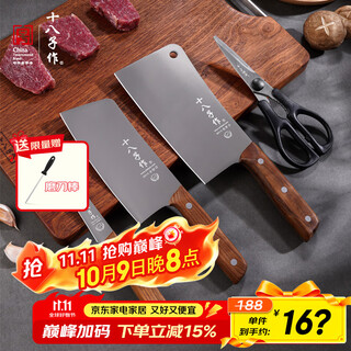十八子作阳江十八子家用刀具套装 菜刀剪刀组合 锐影四件套刀 SL2350